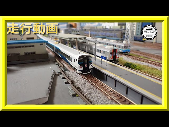 走行動画】KATO 10-1613 E257系2000番台「踊り子」 9両セット【鉄道