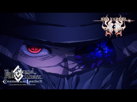 奏章Ⅱ 不可逆廃棄孔 イド」 告知TVCM フルver. - YouTube