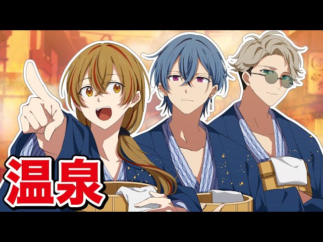 温泉旅行に行ってきました - YouTube
