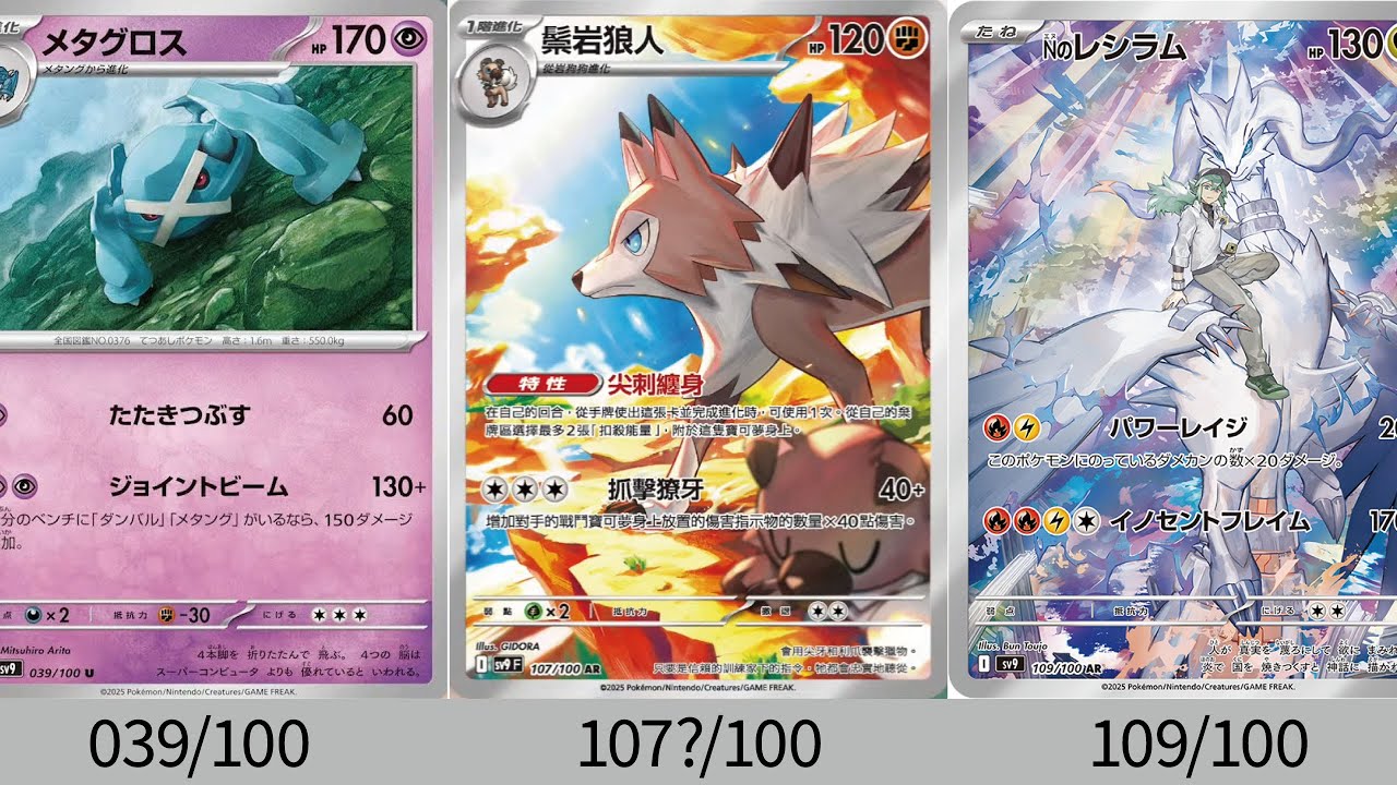 ポケカ】新カード続々公開！「バトルパートナーズ」これまでの公開