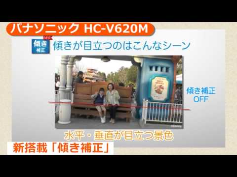 パナソニック HC-V620M(カメラのキタムラ動画_Panasonic) - YouTube
