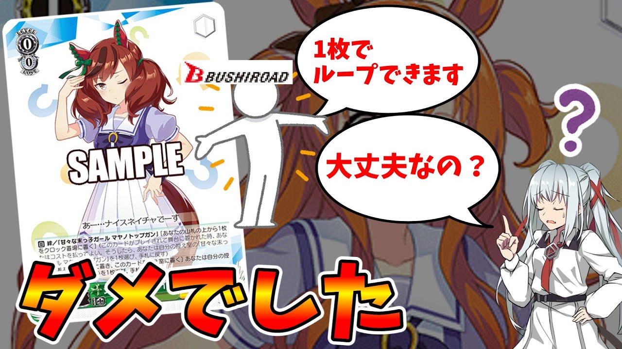 制限解説】簡単に大量ドロー！『ブリュニサージュ・ライン メジロ