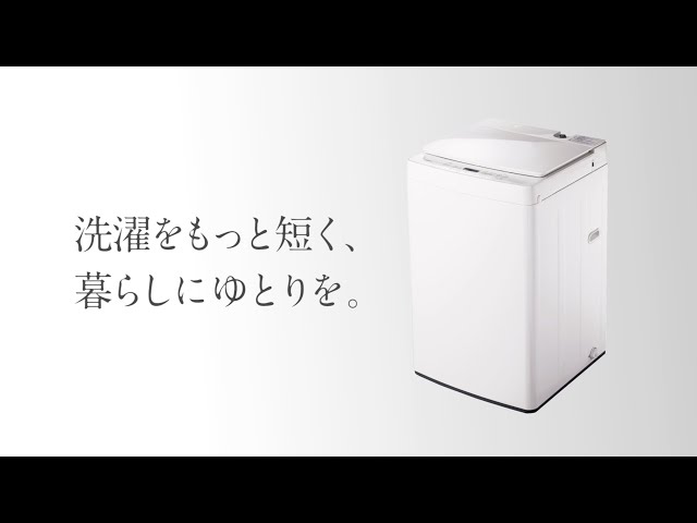 TWINBIRD WM-EC70W 全自動電気洗濯機 縦型 7.0kg - YouTube