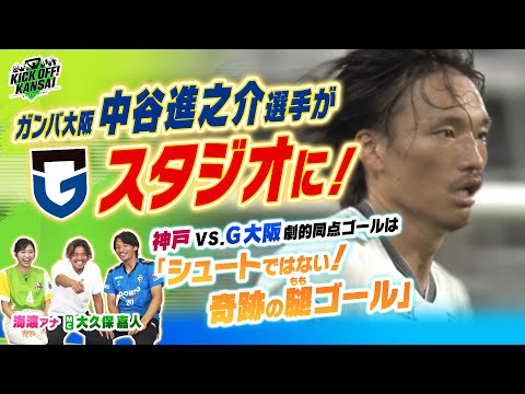 ガンバ大阪 ガンバくじ 中谷進之介選手 キャンバスボード ガンバ大阪