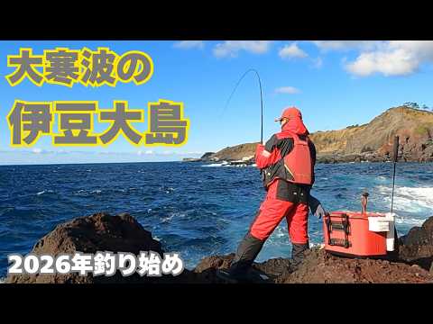 Grem fishing expedition] First fishing trip of 2026, but the