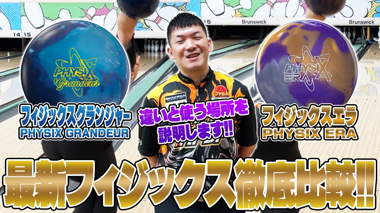 STORM PHYSIX GRANDEUR [Physics Granger] The long-awaited R2S solid