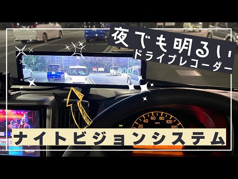 AKY-NV-X 次世代ナイトビジョン - YouTube