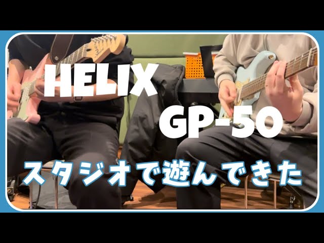 StudioDaydream JRM-OD Rev.4.1を好きに弾き倒す【Navigator PRS