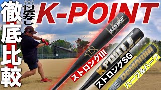 Getting away from legacy] A thorough comparison of K-Points