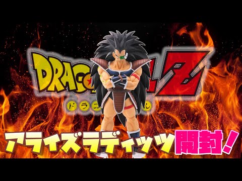 ドラゴンボール】アライズ ラディッツを開封したぞ！ - YouTube