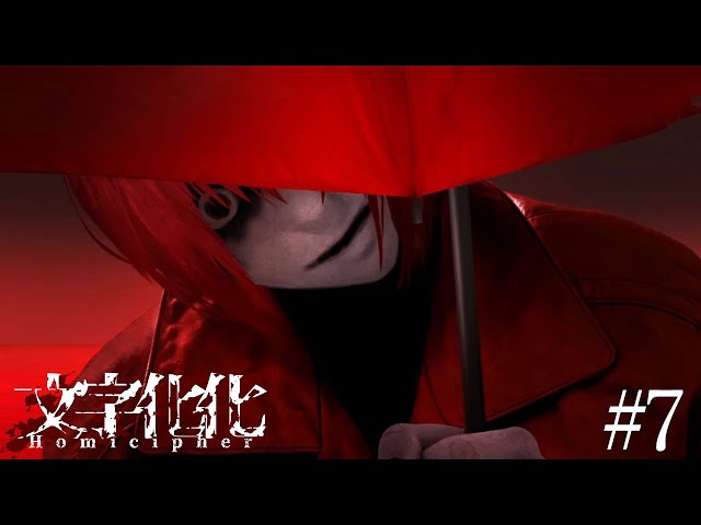 赤い傘さんと一対一？物理攻撃の効かない相手との空間転移鬼ごっこ