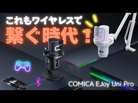 無線革命】繋がず高音質収録 最強手軽マイク爆誕 - YouTube