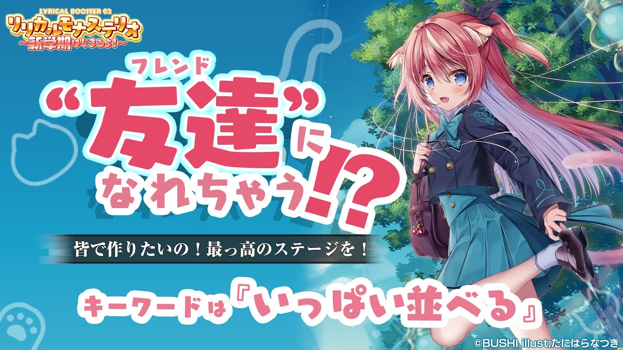 対戦動画】MiMish フォルティア VS 煌めく光彩 ウィリスタ「リリカル