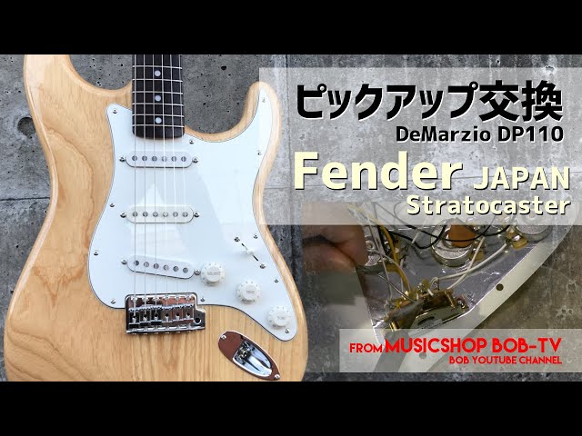 Fender JAPAN Stratocaster【メンテナンス記録】ピックアップ交換