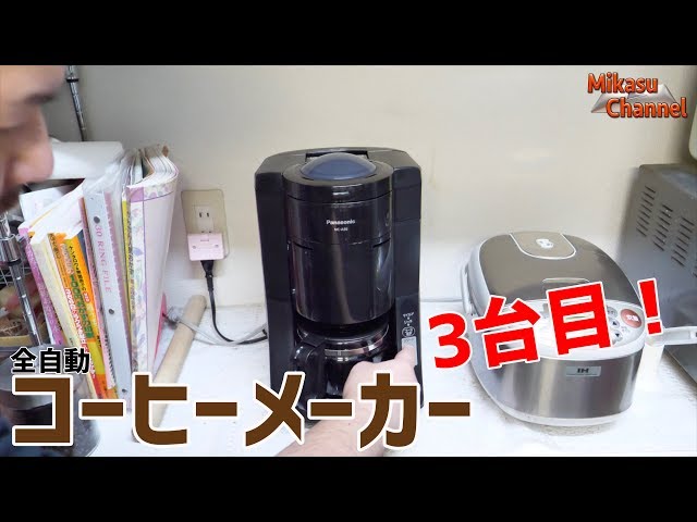 Panasonic's third fully automatic coffee maker! NC-A56 - YouTube
