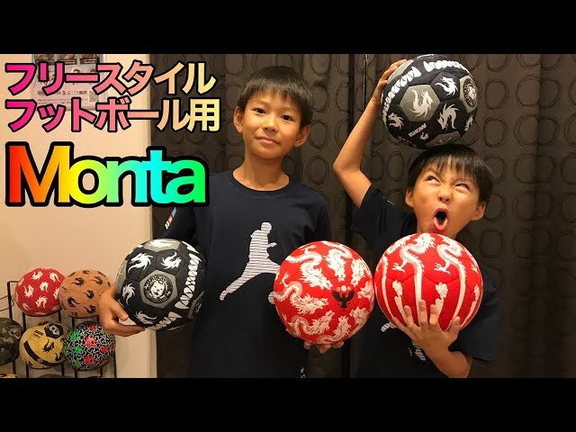 Monta】フリースタイルフットボール用ボール【モンタボール】 - YouTube