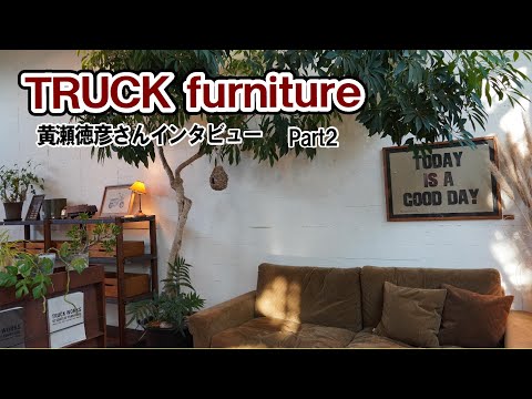 I went to TRUCK furniture! ② I'll come to your store! - YouTube