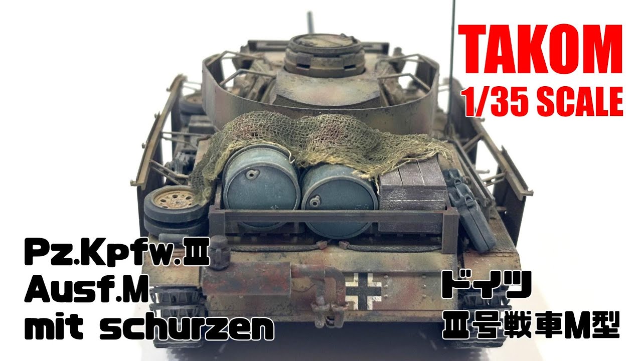戦車 プラモデル】タミヤ 1/35 T 34/76 ＆ ドイツ兵 制作 #スケール