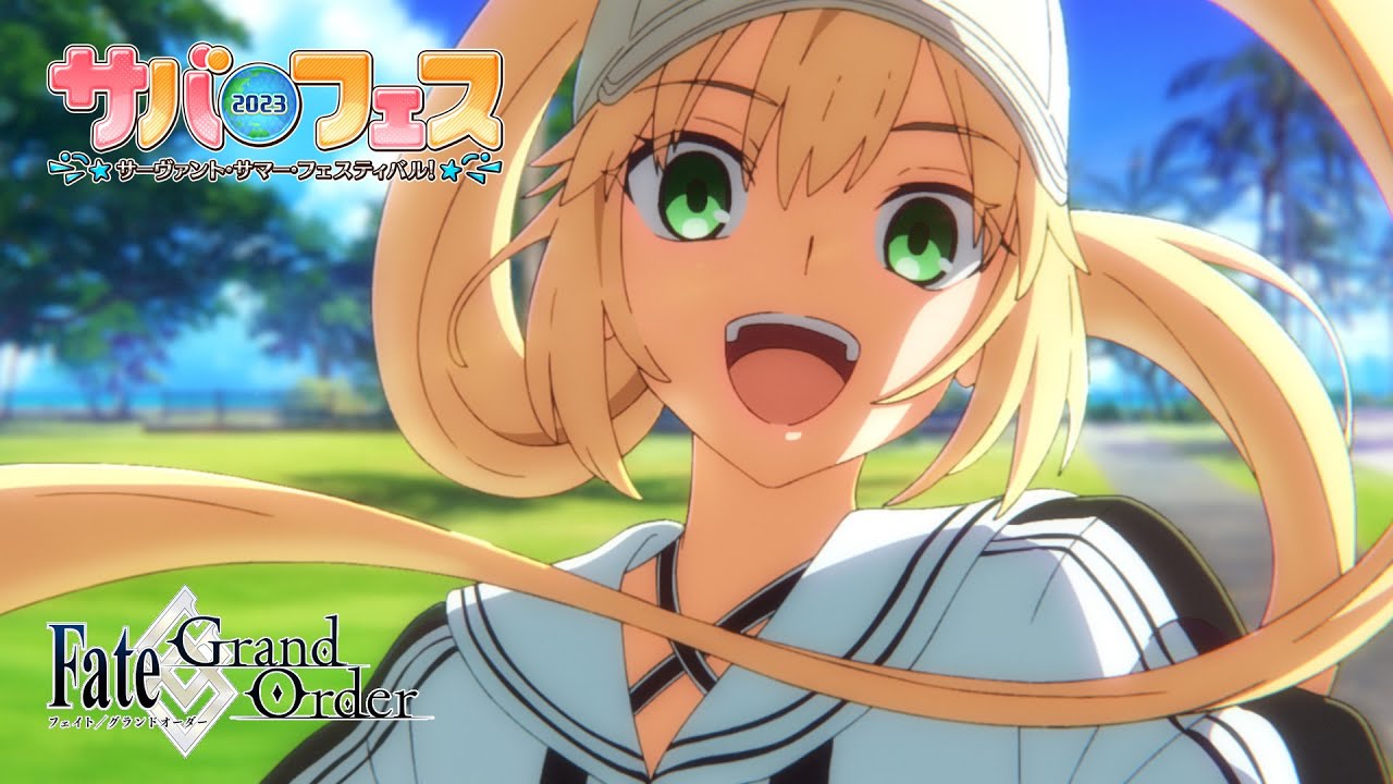 サーヴァント・サマー・フェスティバル2023！｣告知TVCM - YouTube