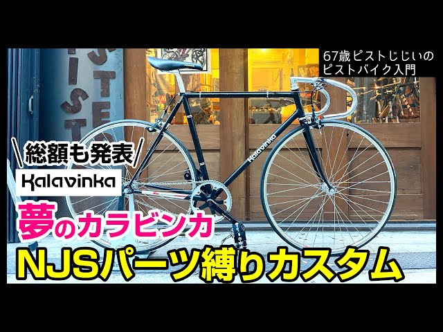 Dream Custom for All NJS Riders] How much would it cost to build a