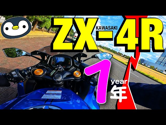 Impressions after riding the ZX-4R for a year - YouTube