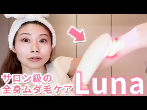 Get smooth skin in 0.18 seconds! Armpits, arms, face, and VIO are