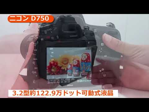 ニコン D750 ボディ | デジタル一眼レフ