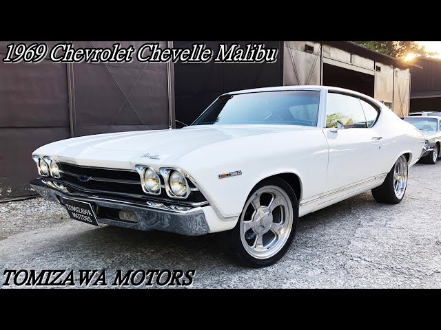 1969年 シボレー シェベル マリブ /1969 Chevrolet Chevelle Malibu