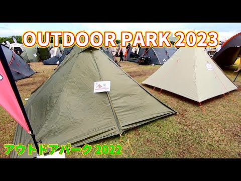 アウトドアパーク 2023】BIG AGNES GOLD CAMP UL5 Tarp（ビッグ