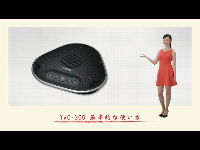 YVC-300 基本的な使い方 - YouTube