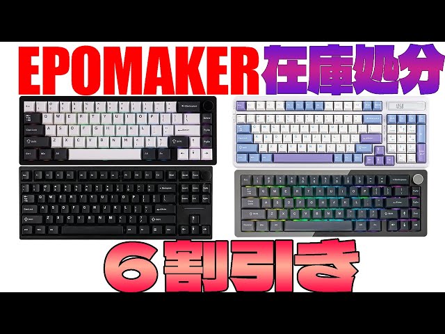 60% OFF] EPOMAKER Aluminum Keyboard Clearance: Galaxy 65, P65