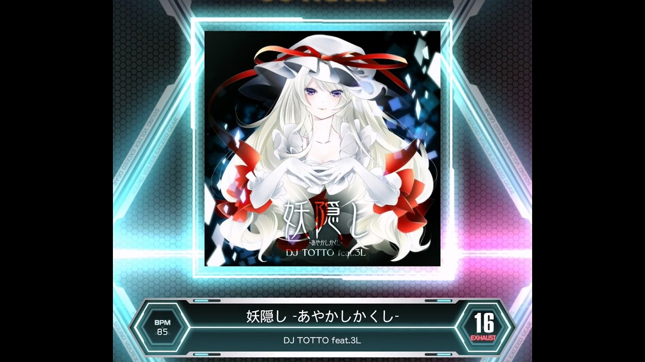 SDVX VM】 妖隠し -あやかしかくし- [EXH] PUC (Hand Shot) - YouTube