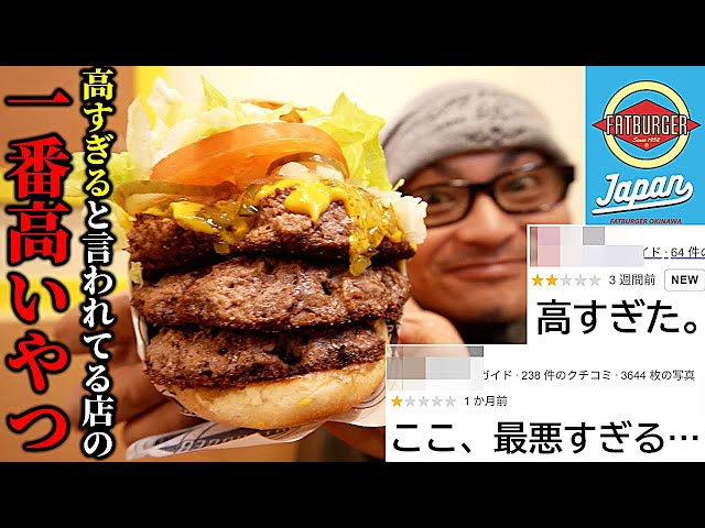 The price is too high] Let's go to the burger shop with the