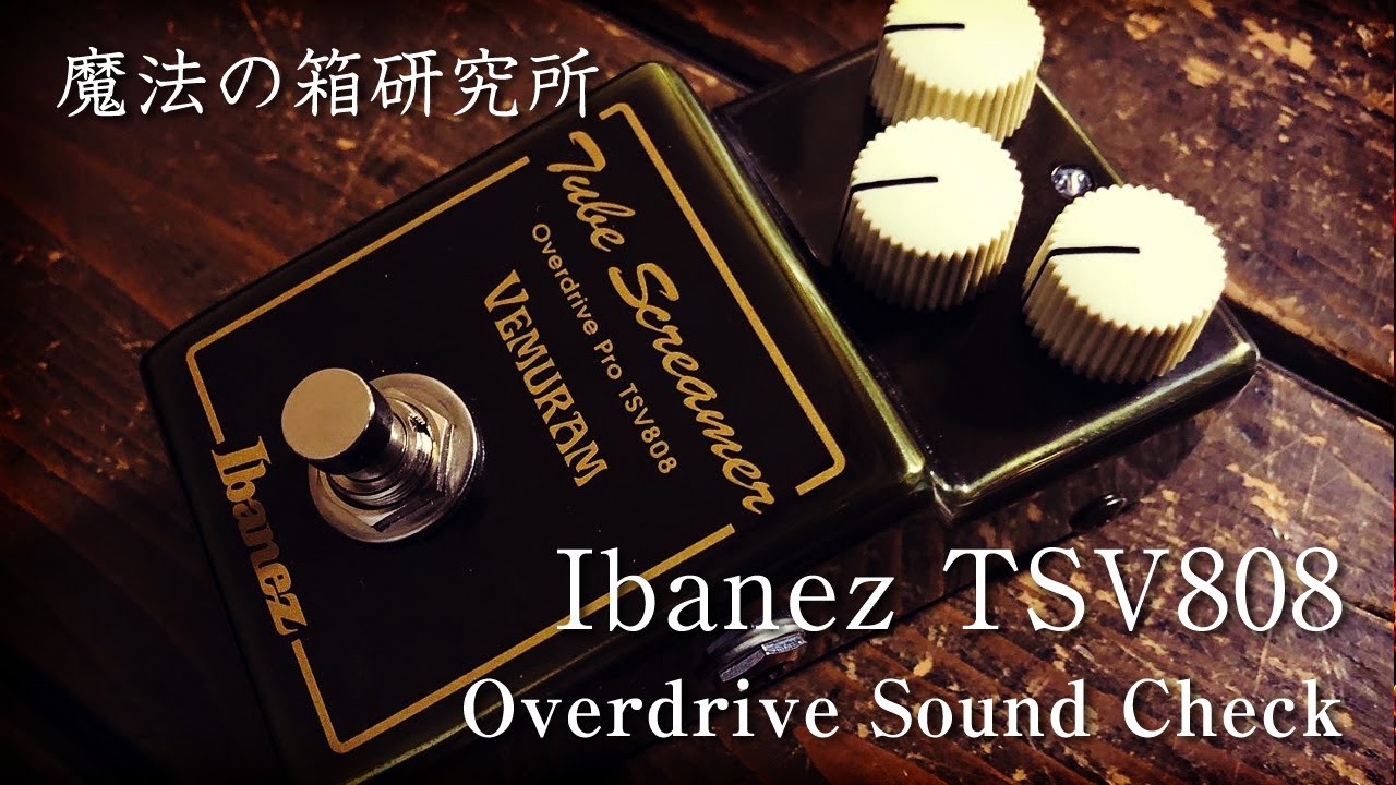 Ibanez TSV808 Tube Screamer × Jan Ray Vemuram Sound Review【魔法の