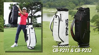渋野日向子選手がおすすめのPINGゴルフバッグを紹介！ - YouTube