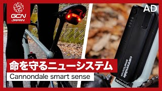 バッテリー1つでライトもレーダーも！スマートセンスは便利で軽い