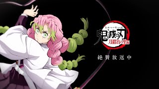 鬼滅の刃 刀鍛冶の里編」第十話で甘露寺蜜璃の過去が明らかに！伊黒小