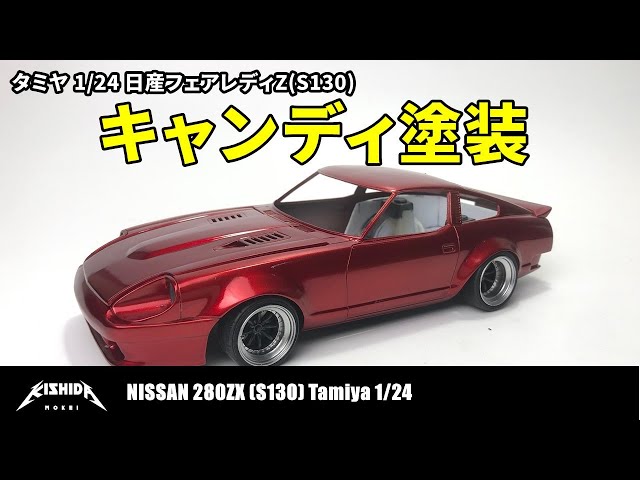 Tamiya 1/24 Scale Nissan Fairlady Z (S130) with Candy Paint Body