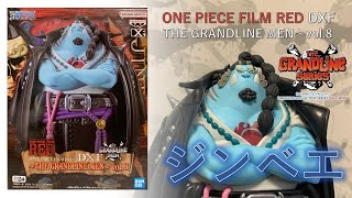 ジンベエ ワンピース FILM RED DXF〜THE GRANDLINE MEN〜vol.8 ONE