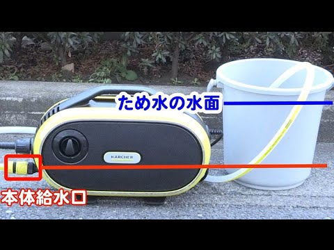 ケルヒャー 高圧洗浄機JTKサイレントプラス＜1.600-901.0＞ - YouTube