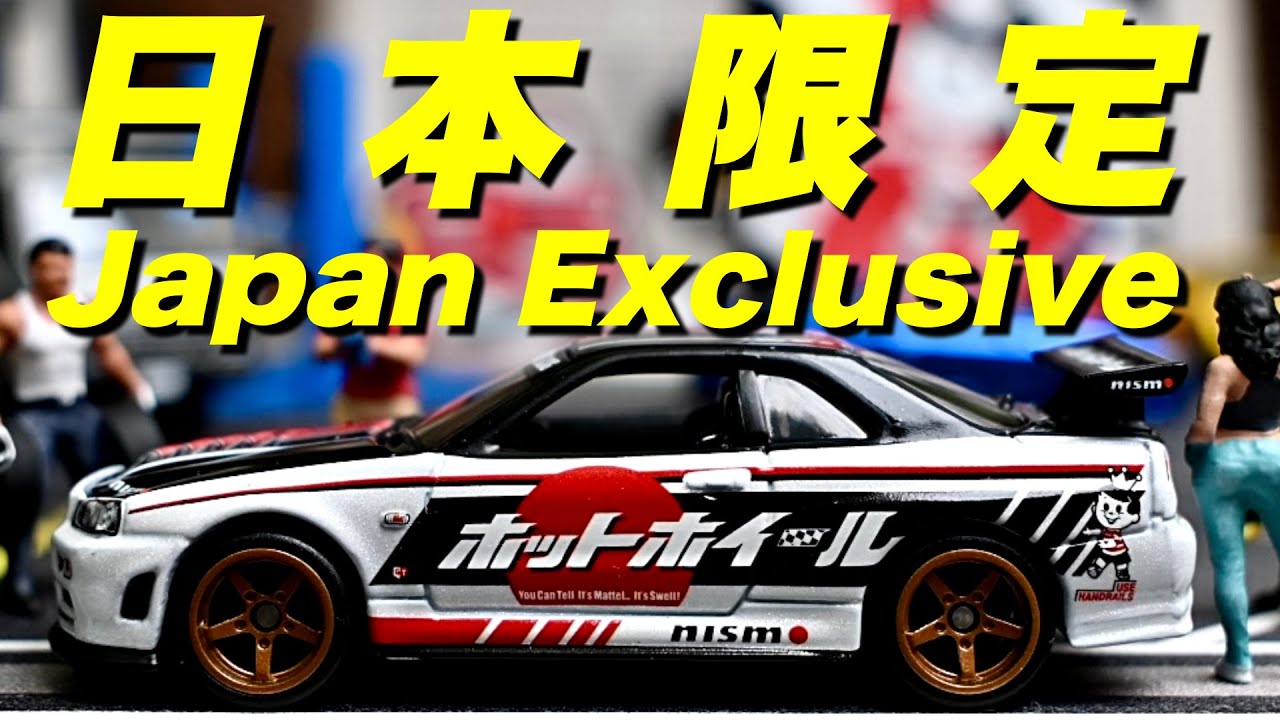 Hot Wheels R34 GT-R｜Japan Convention 2025 limited edition model