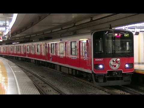 HD【クレヨンしんちゃんラッピングネネちゃんデザイン 運行開始