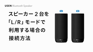USEN MUSICを手持ちのBluetoothスピーカーに接続したい。 | USENお客様