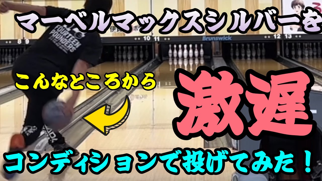 I tried throwing Marvel Max Silver!! ️ Amazing reaction in the