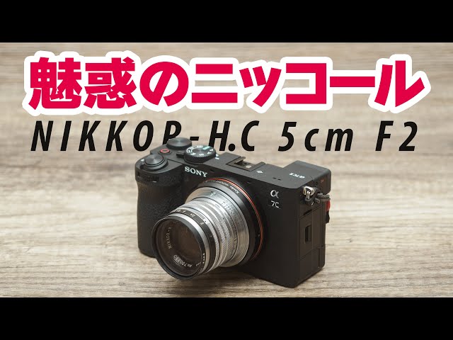 The Fascinating Nikon Masterpiece] Nikon NIKKOR-H・C 5cm f/2 Black