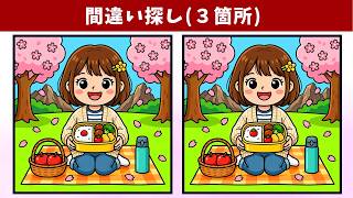 Spot the 3 Differences | Illustration Version #2146 - YouTube
