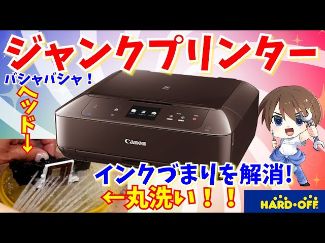 Junk Repair] I tried cleaning the head of a Canon printer MG7130