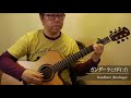 Gandhara / Daisuke Minamizawa (acoustic guitar solo) - YouTube