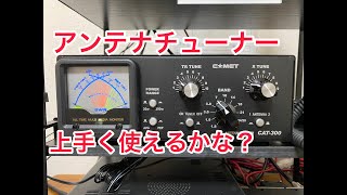 アマチュア無線】COMET CAT 300 開封！！ - YouTube