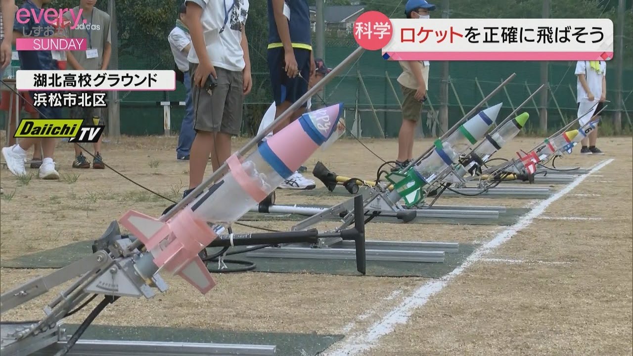 小中学生参加の自作ペットボトル製「水ロケット」競技会開催 - YouTube